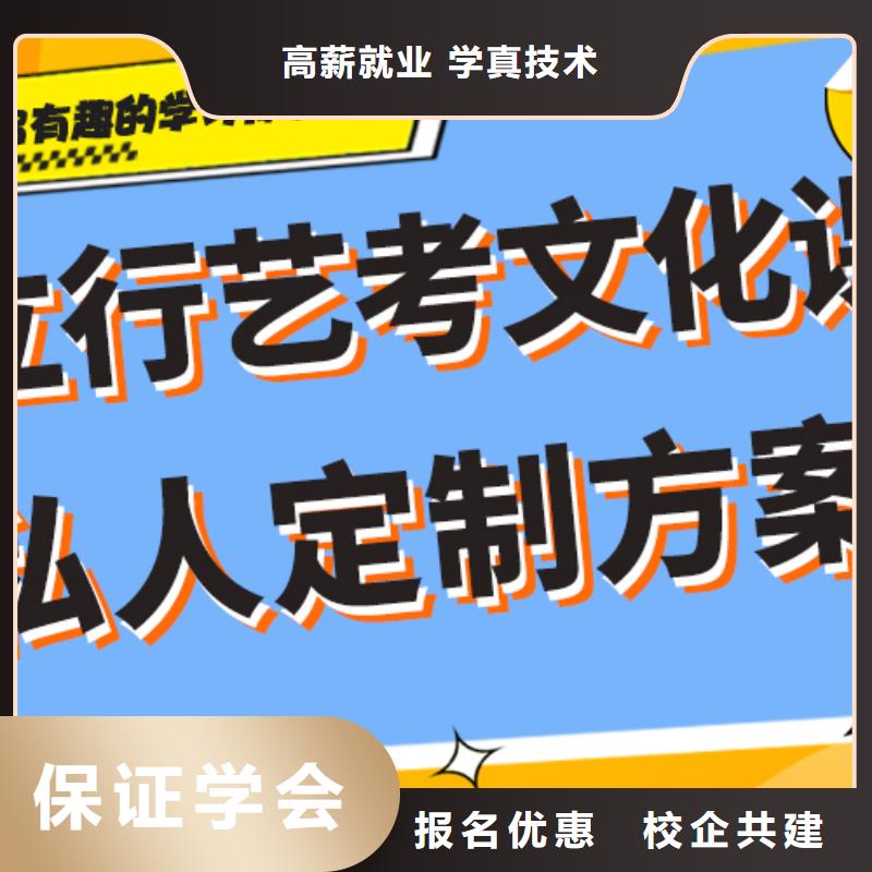 艺考生文化课集训
提分快吗？

文科基础差，理论+实操