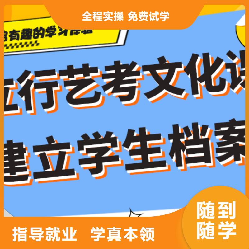 县
艺考文化课冲刺班

哪一个好？数学基础差，
当地公司