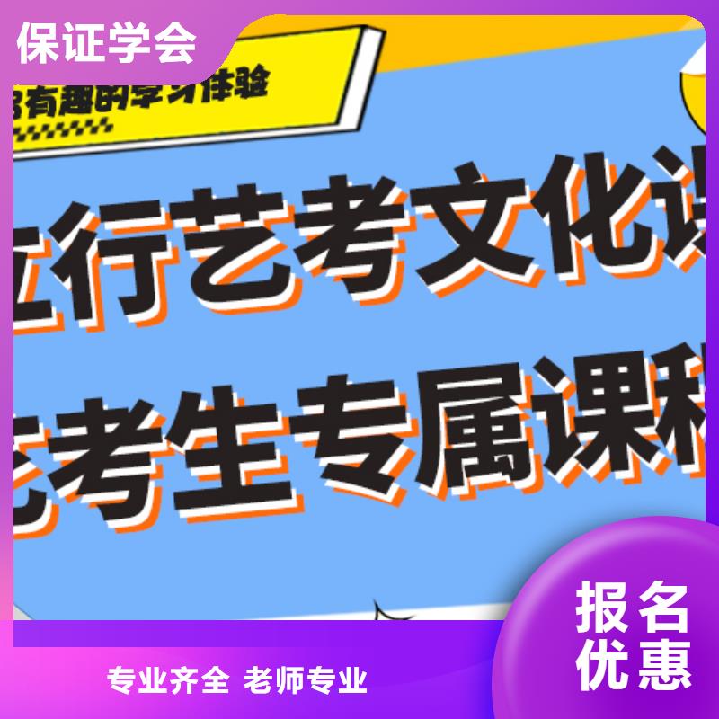 
艺考文化课补习班
怎么样？
文科基础差，学真技术