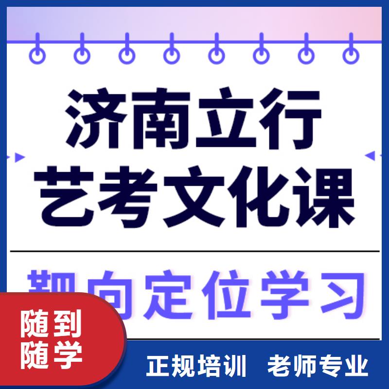 艺考生文化课哪个好？数学基础差，
正规学校
