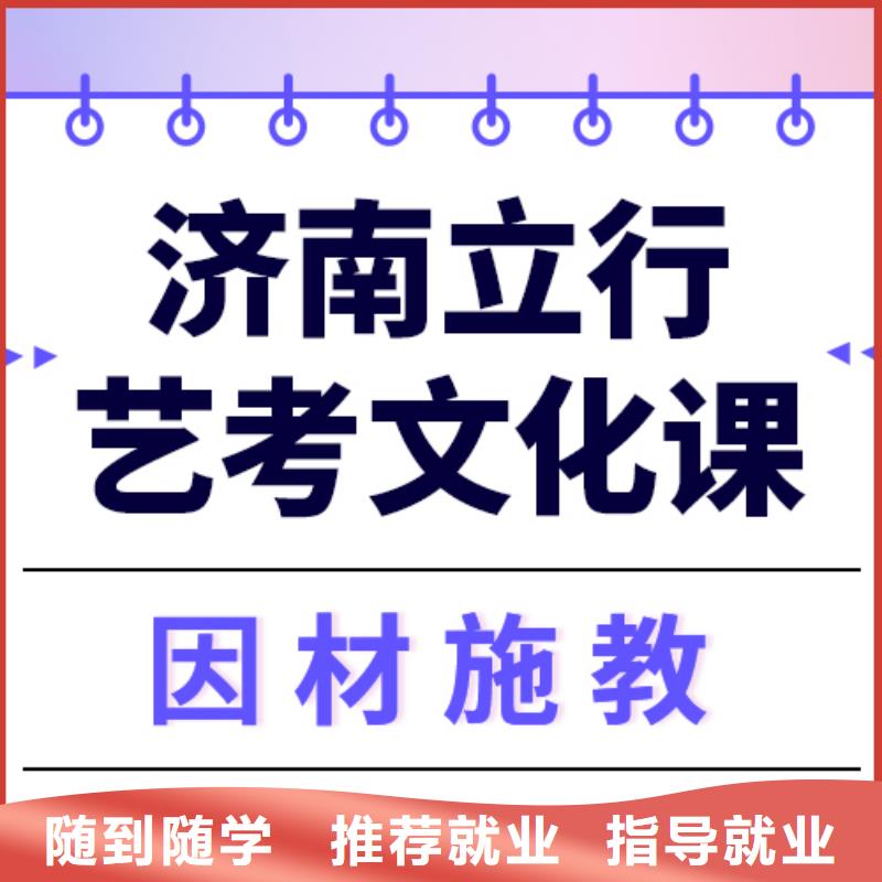 
艺考文化课集训
咋样？
理科基础差，高薪就业