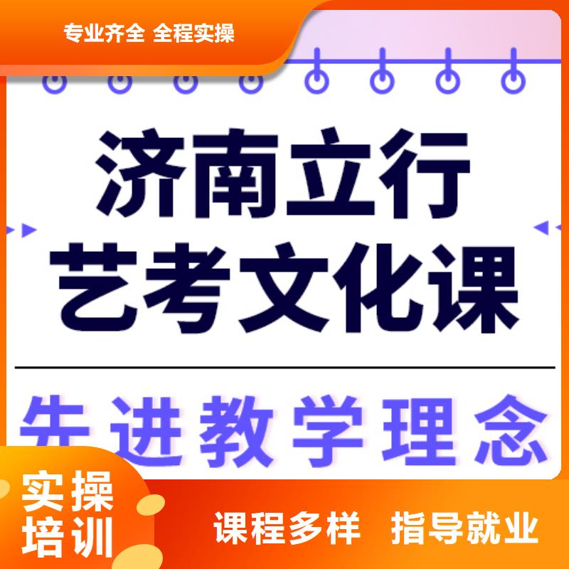 艺考文化课冲刺排行
学费
学费高吗？
文科基础差，专业齐全