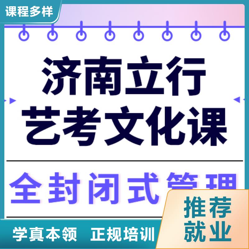 
艺考文化课冲刺学校
哪家好？
文科基础差，正规培训