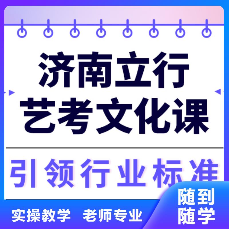 县艺考生文化课集训班

谁家好？

文科基础差，当地生产厂家