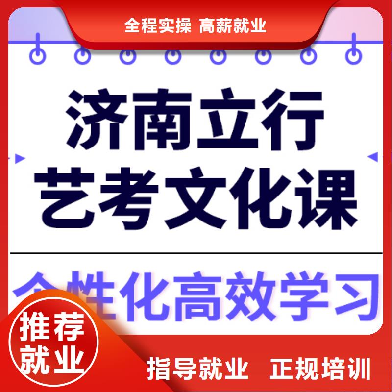 县艺考文化课补习学校
哪家好？理科基础差，本地品牌