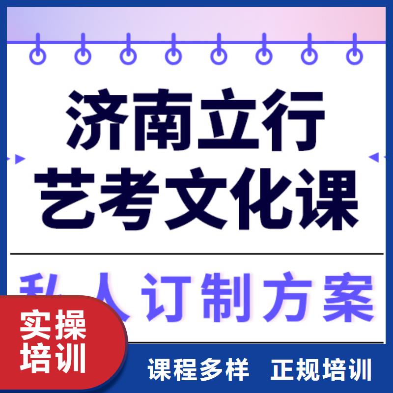 艺考文化课补习机构

哪家好？数学基础差，
本地经销商