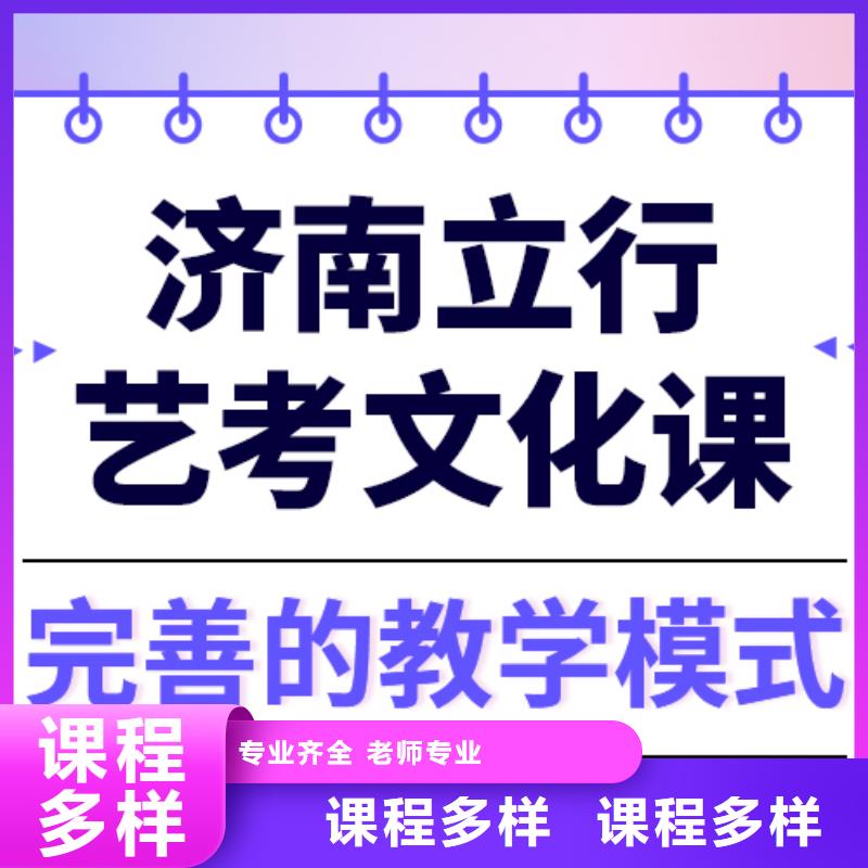 
艺考文化课冲刺学校
哪一个好？理科基础差，老师专业
