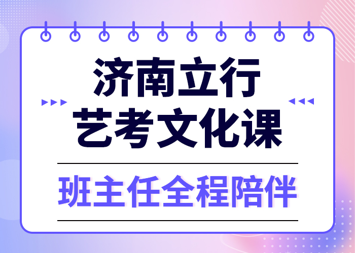 低预算，
艺考文化课集训有哪些？
