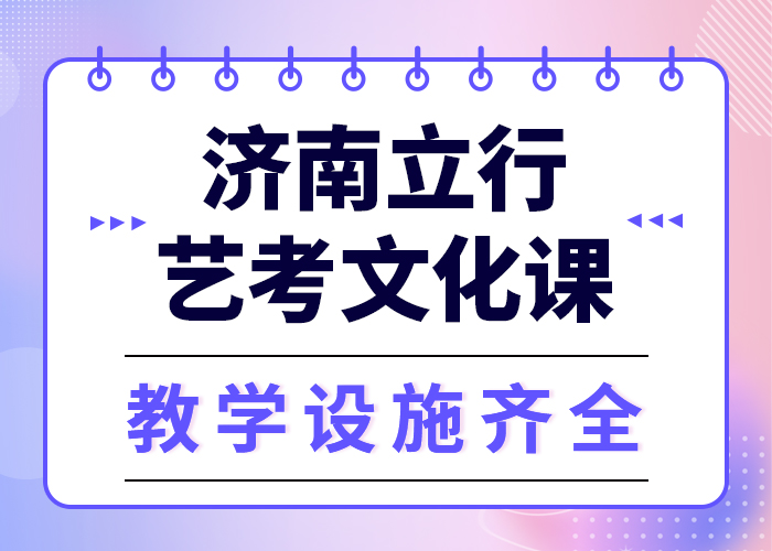 艺考文化课培训学校
怎么样？