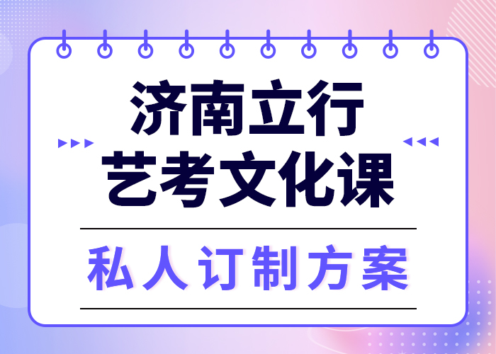 艺考文化课培训高考志愿填报指导全程实操就业不担心
