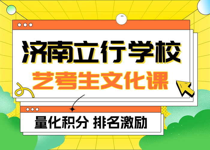 县艺考文化课哪家好？
学真技术