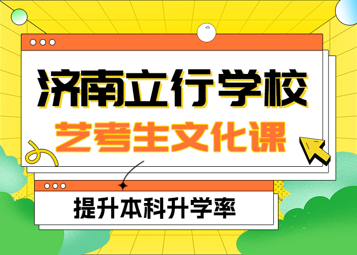 艺考生文化课集训高三集训高薪就业