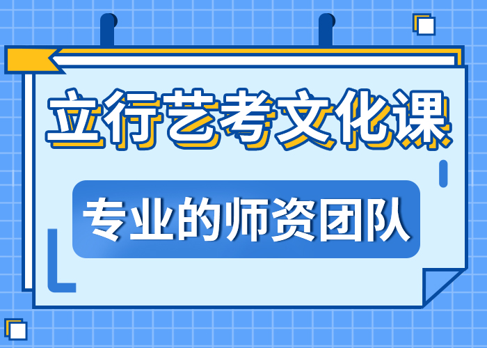 艺考文化课谁家好？
学真技术