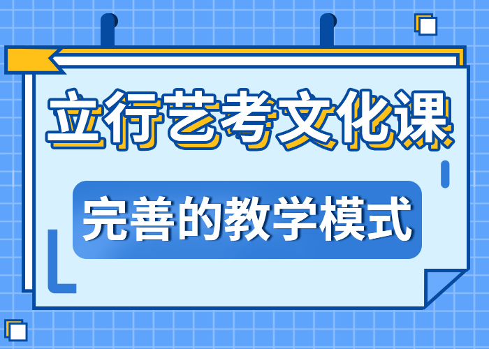 县
艺考生文化课集训班哪个好？随到随学