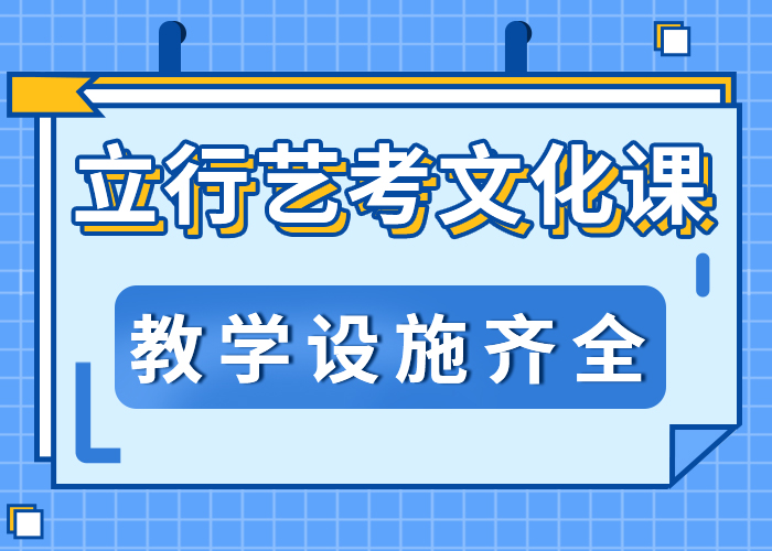 艺考文化课冲刺班
谁家好？
正规培训