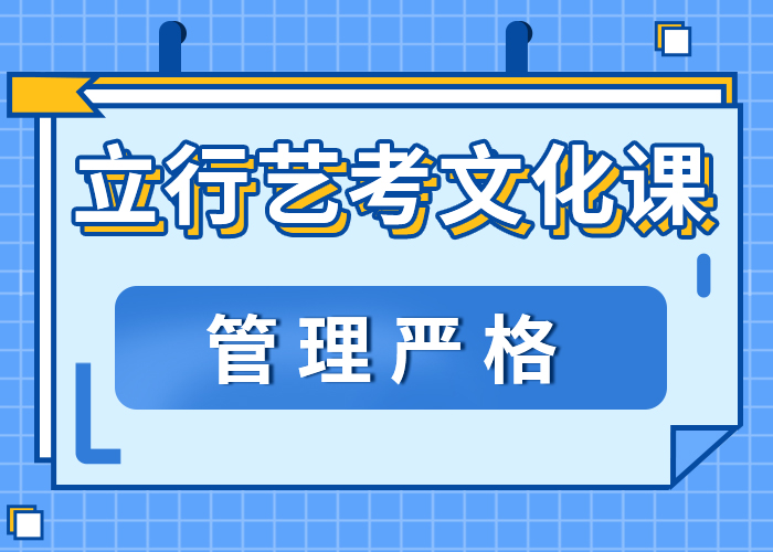 艺考生文化课集训高考复读晚上班正规学校随到随学