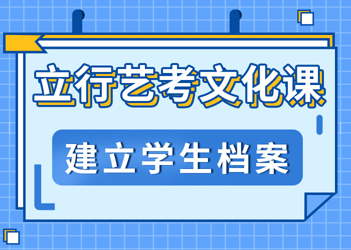 艺考生文化课集训【艺考培训学校】老师专业学真技术
