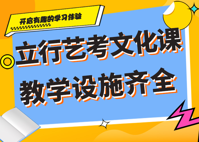 艺考生文化课集训【复读学校】就业不担心