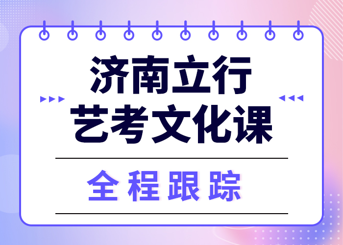 艺考生文化课冲刺学校
收费
