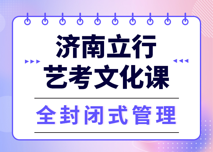 
艺考生文化课冲刺学校
好提分吗？技能+学历