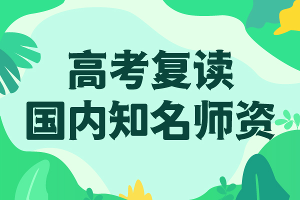 高考复读机构贵吗？