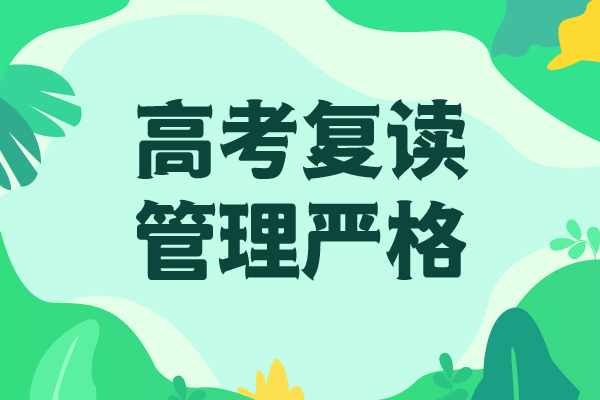 县高考复读班能提多少分？指导就业