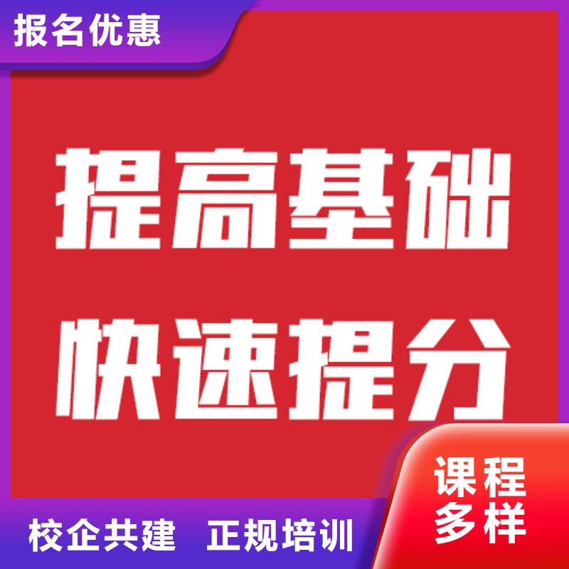 艺考生文化课补习机构学费多少钱保证学会