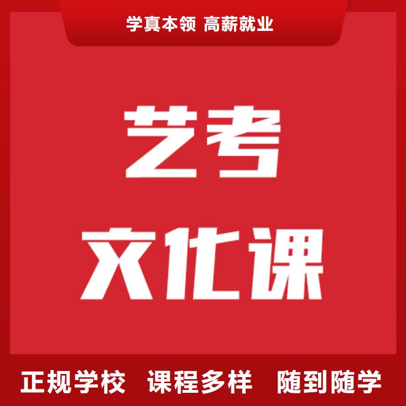 艺考生文化课集训学校有没有在那边学习的来说下实际情况的？当地生产厂家