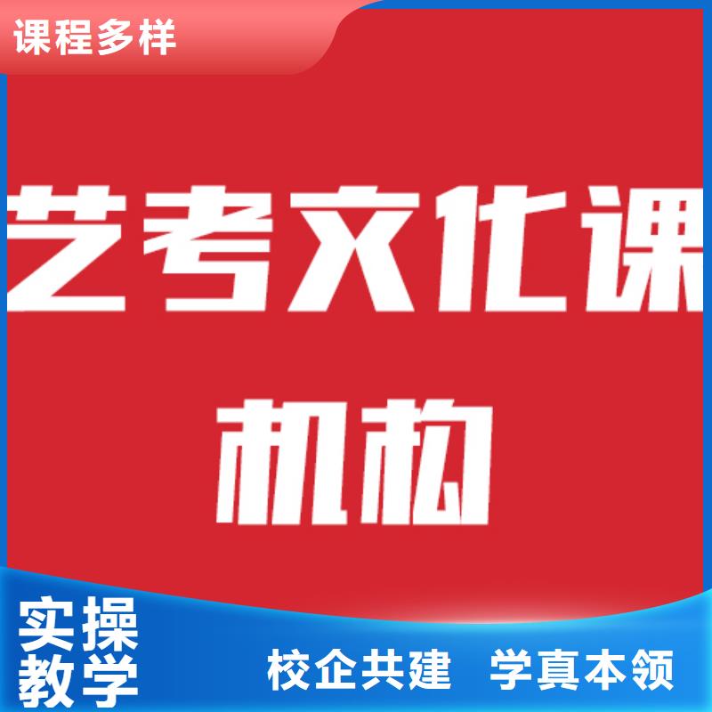 艺考文化课培训学校老师怎么样？校企共建