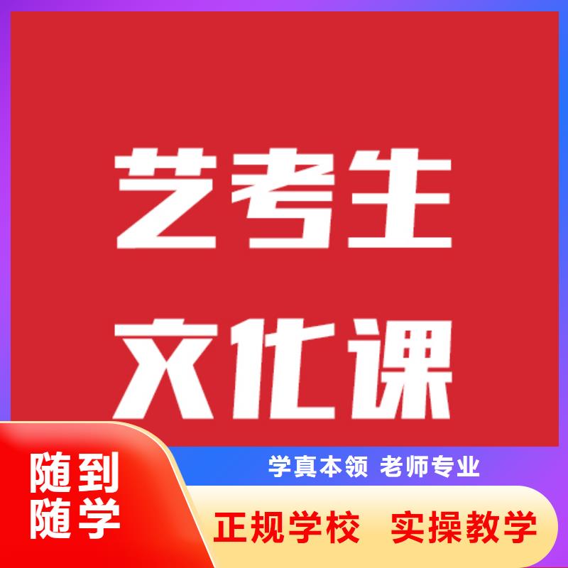 艺考生文化课培训学校能不能报名这家学校呢实操教学