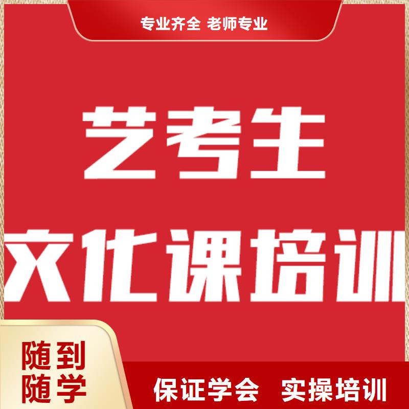 艺考文化课集训机构收费明细报名优惠