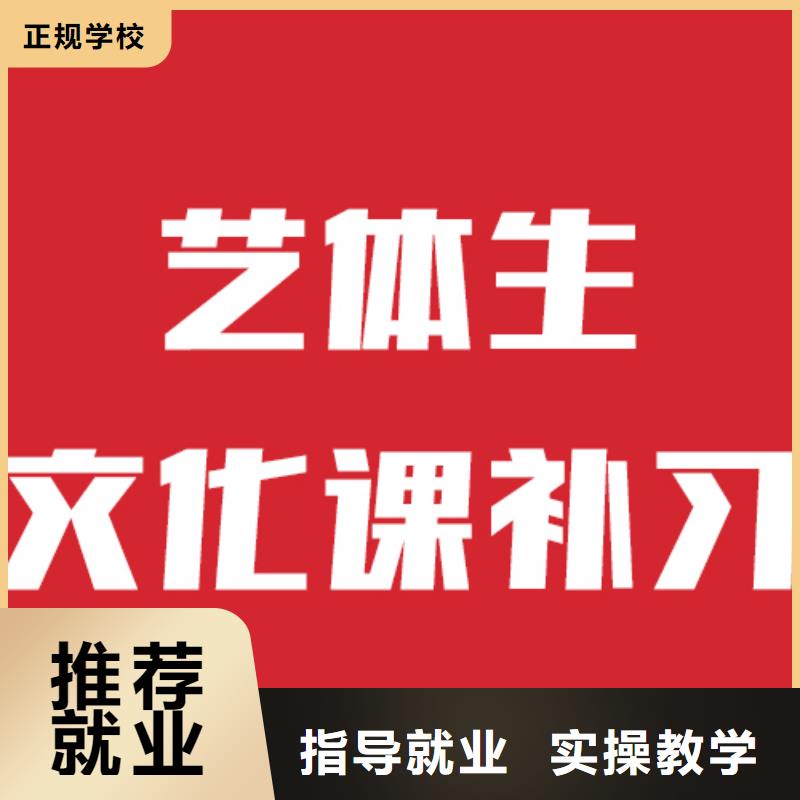 艺考生文化课辅导机构他们家不错，真的吗同城经销商