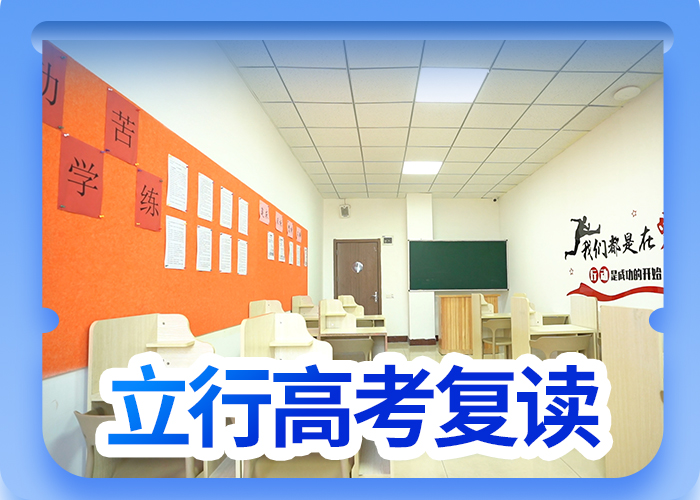 高三复读培训学校哪里学校好免费试学