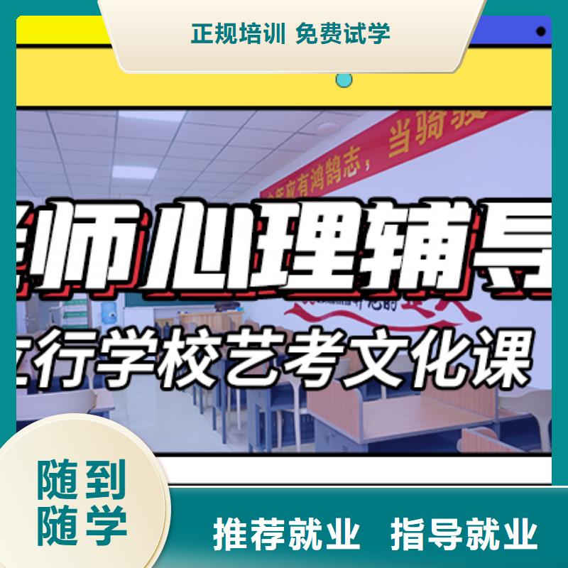 艺术生文化课培训补习哪个学校好指导就业