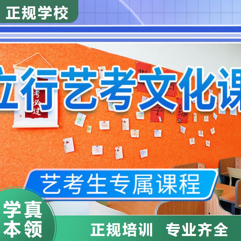 艺考文化课集训艺考辅导机构专业齐全校企共建