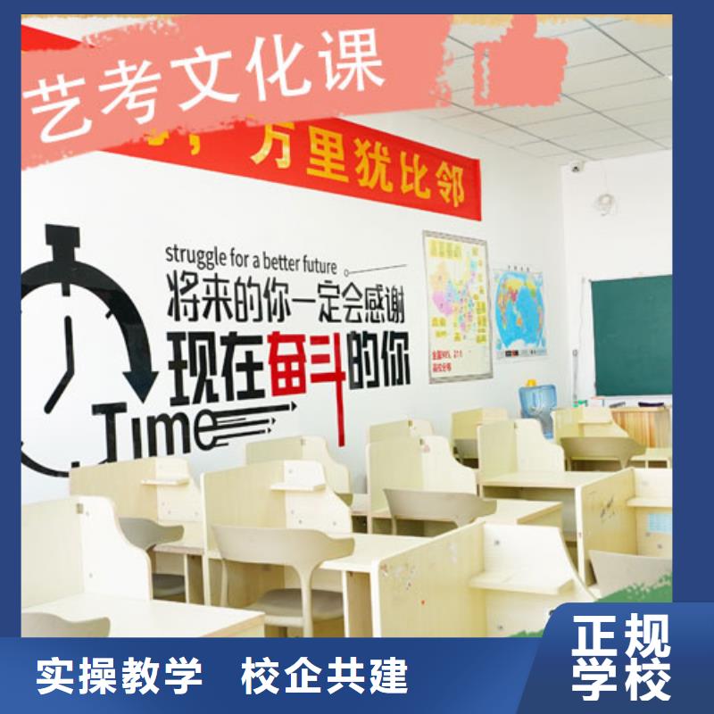 艺考文化课集训【高三复读班】师资力量强保证学会