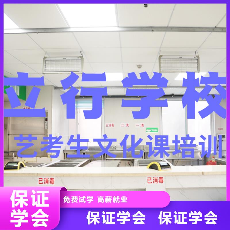 艺术生文化课培训学校哪家升学率高技能+学历