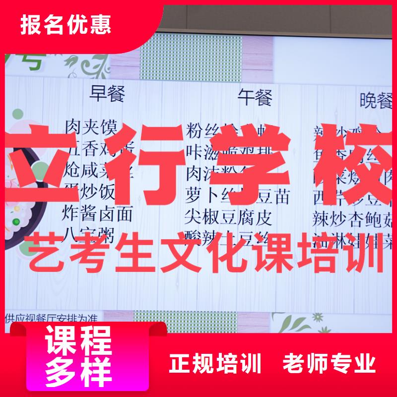 艺考生文化课集训冲刺价格是多少同城经销商