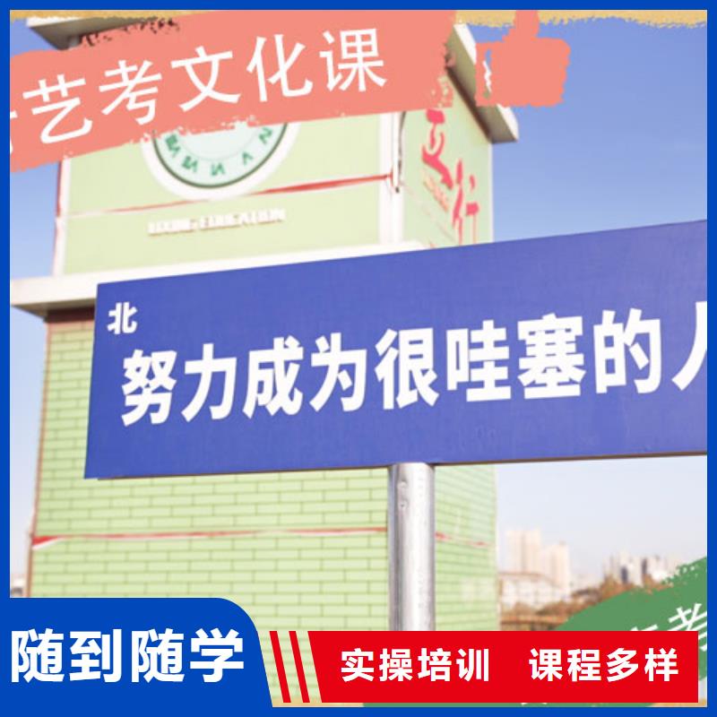艺考生文化课哪家学校好同城货源