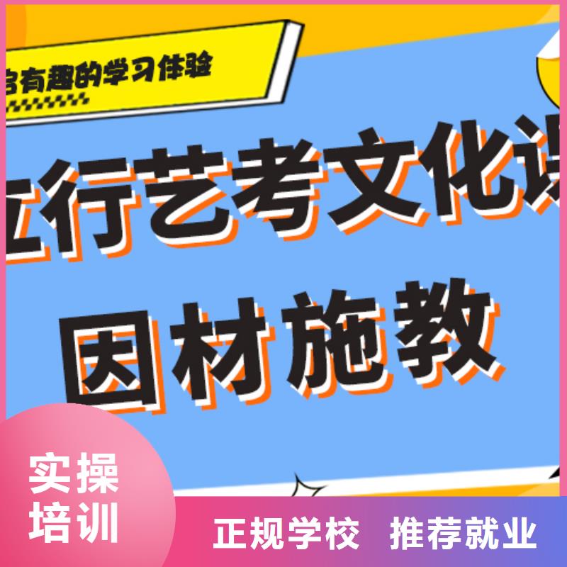 艺考文化课辅导这么多，到底选哪家？实操教学