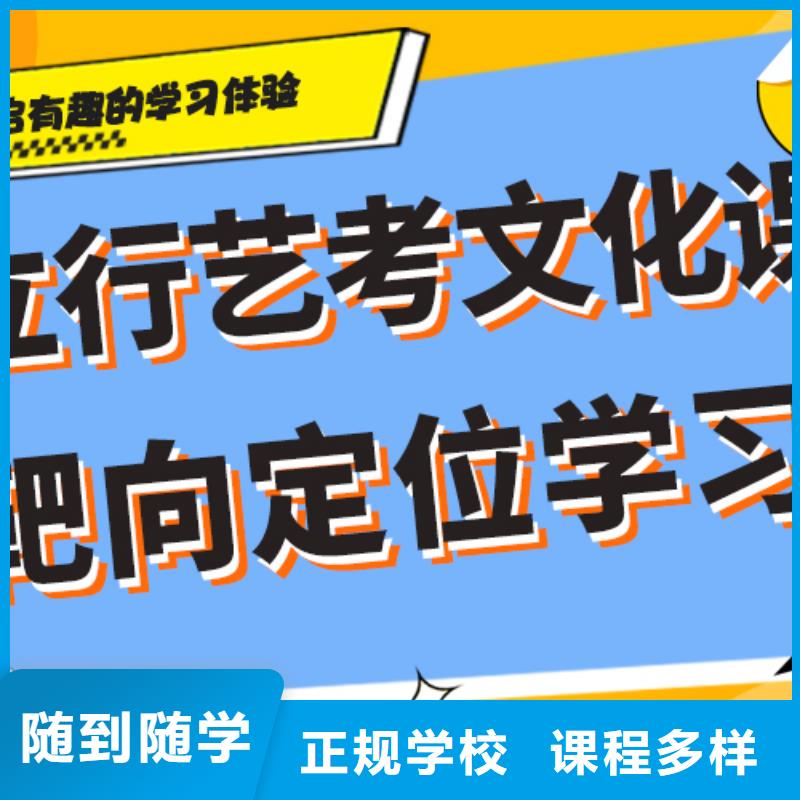 艺考文化课补习通知师资力量强