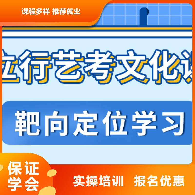 艺考文化课培训学校选哪家？实操教学