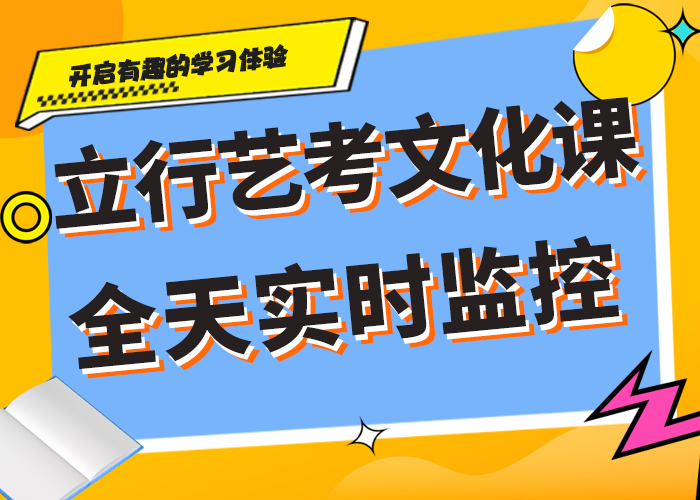 艺考文化课集训机构选哪家？当地厂家