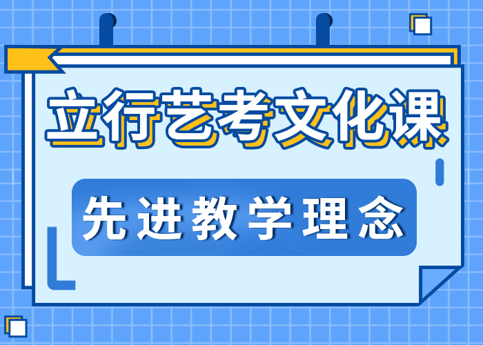 艺考生文化课培训学校能不能报名这家学校呢