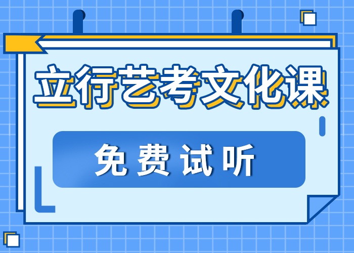 艺考文化课补习学校值得去吗？免费试学