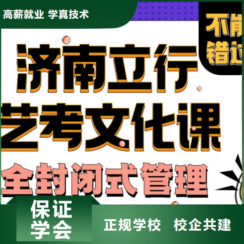 艺考生文化课辅导分数线有什么选择标准吗指导就业