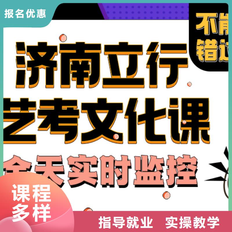 艺考生文化课培训补习一年多少钱学真技术