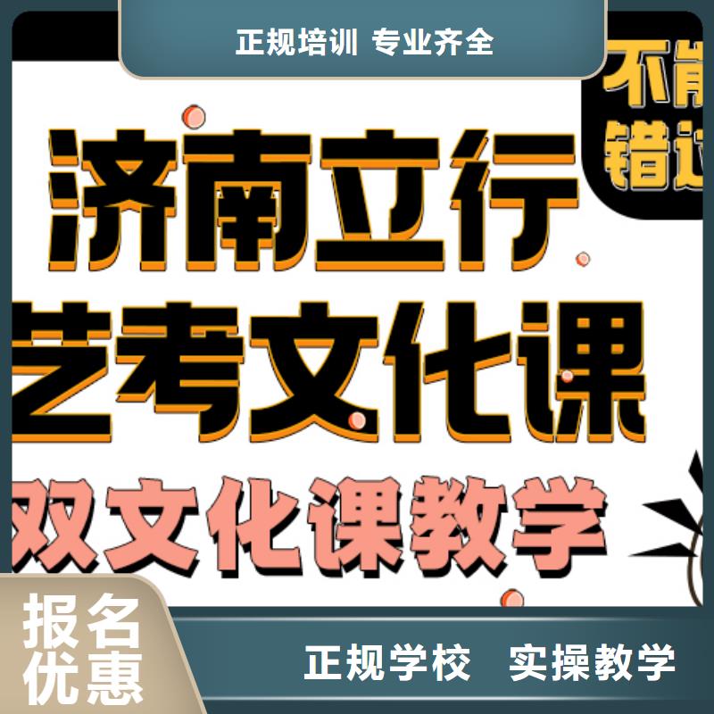 艺考生文化课培训补习的环境怎么样？靶向授课正规培训