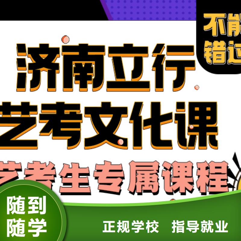 艺术生文化课补习机构学费课程多样