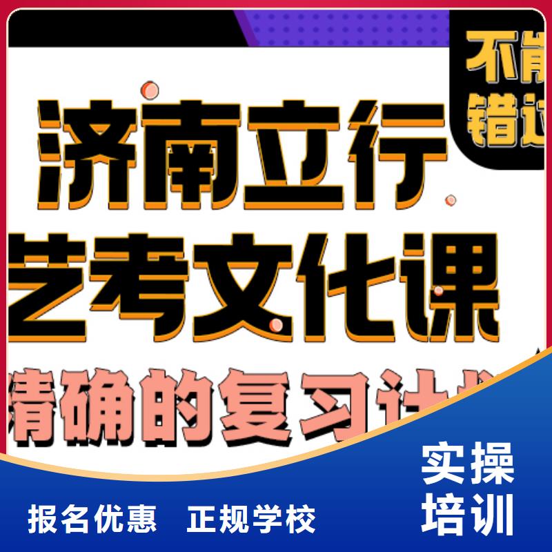 艺考生文化课培训补习大概多少钱立行学校分层授课理论+实操